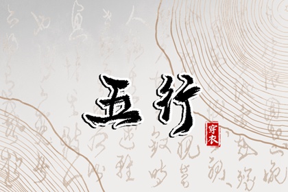 正缘分析,测姻缘姓名测试,姻缘名字配对,婚嫁合八字