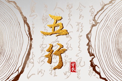 测算五行|五行缺失测算|查询五行|时辰对应五行